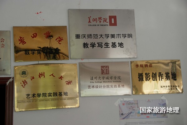 　　9月13日，婺源縣秋口鎮(zhèn)李坑村“小橋、流水、人家”創(chuàng)作寫生基地的一家農(nóng)家樂掛滿了與美術(shù)和攝影學(xué)校聯(lián)姻的牌子。