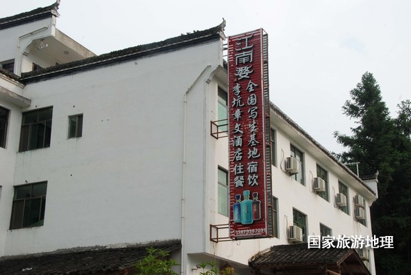 　　9月13日，婺源縣秋口鎮(zhèn)李坑村“小橋、流水、人家”創(chuàng)作寫生基地的一家農(nóng)家樂掛滿了與美術(shù)和攝影學(xué)校聯(lián)姻的牌子。